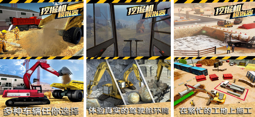 有趣的挖掘机游戏有哪几款 2025好玩的挖掘机游戏手机版合辑截图