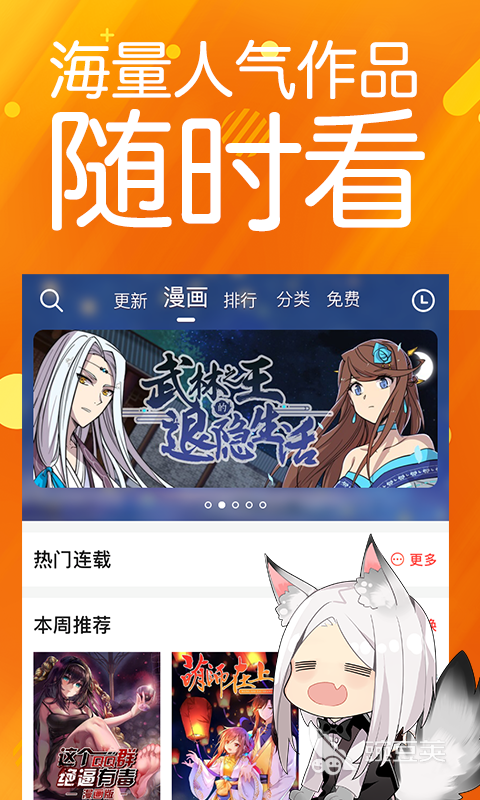 不用钱观看漫画的软件哪些好 免费观看漫画的软件精选分享