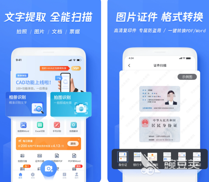 自动识别字数软件分享 自动识别多少字的app榜单