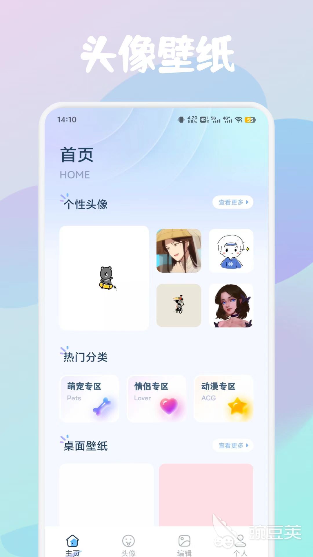 壁纸app榜单合集TOP10有哪几款 壁纸软件种类齐全分享榜单