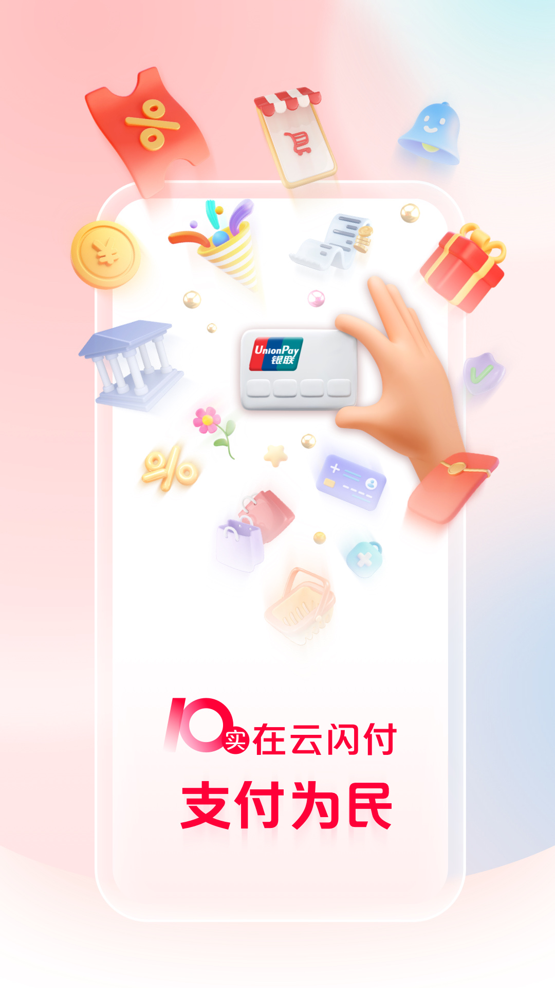 银行app有哪几款 实用的银行app合辑截图