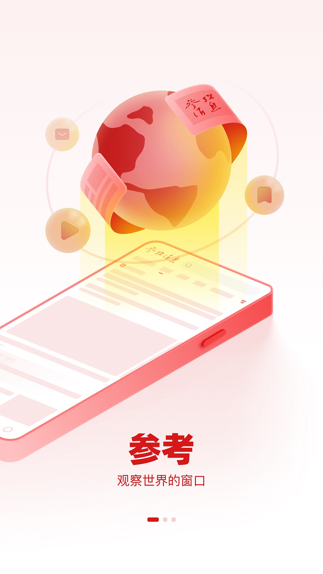 早上听新闻用哪些app 早上听新闻app分享截图