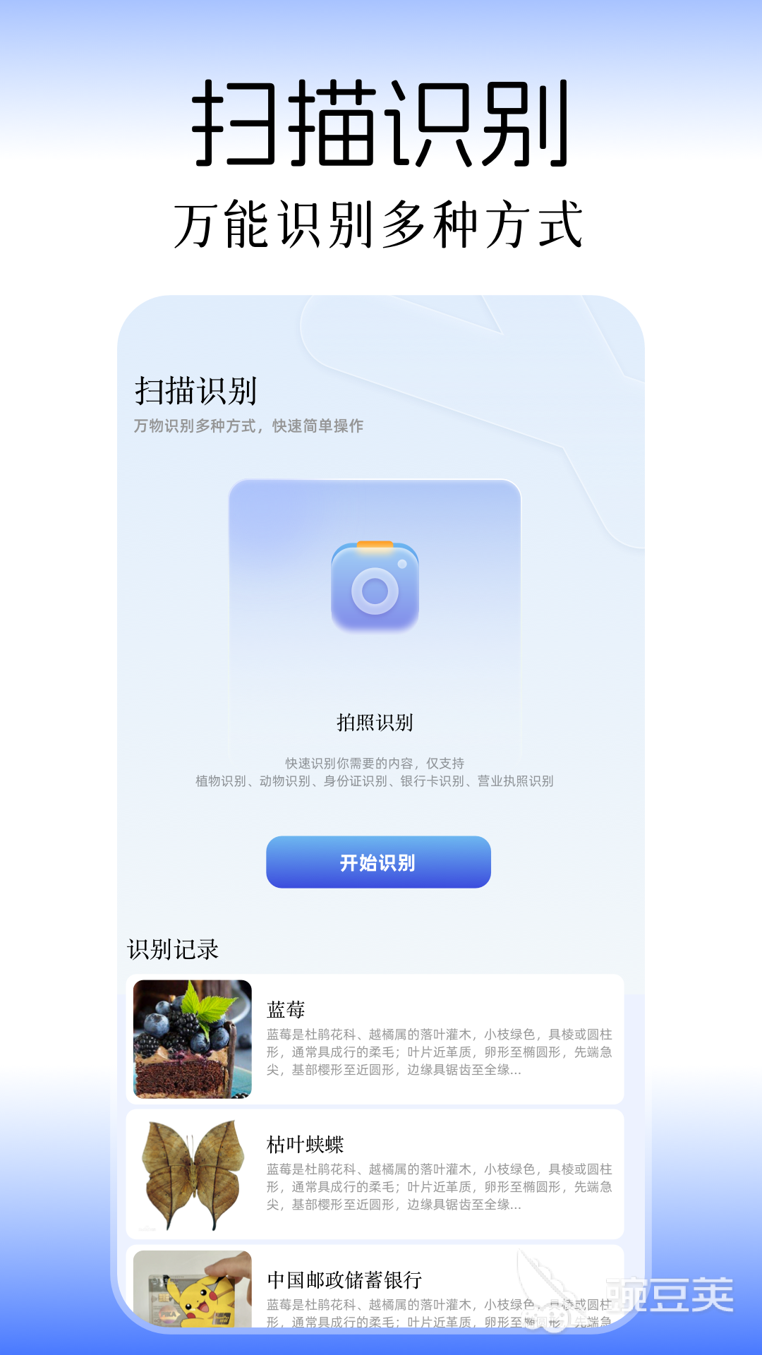 不用钱扫描软件分享 不用付费的高效扫描工具介绍