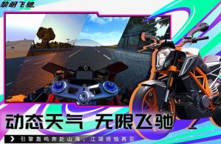 摩托车游戏大全