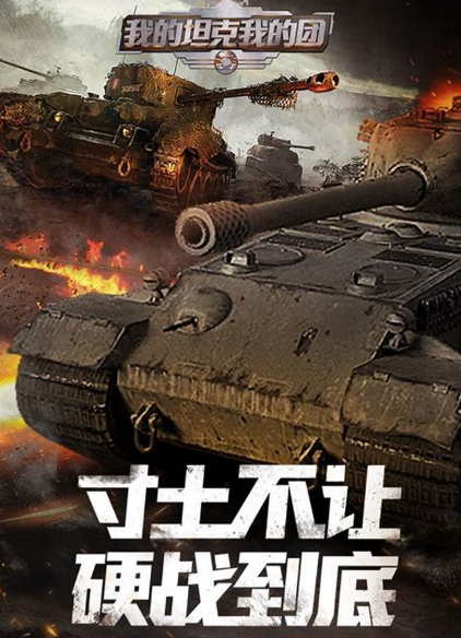 最热门的军事游戏下载介绍2025