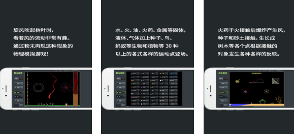 流行的粉末游戏下载