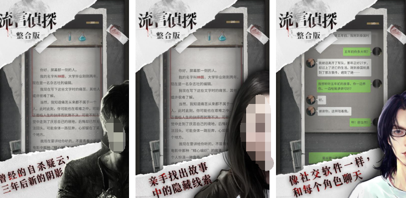 解谜推理游戏都有哪几款 人气较高的解谜推理游戏前5名2025截图
