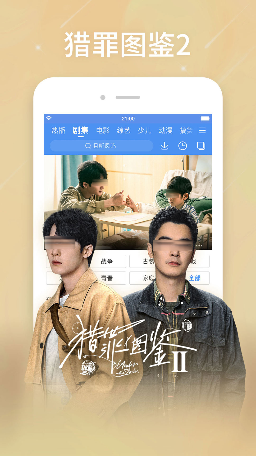 不用钱观看动漫的app分享 十款免费观看动漫的app介绍截图