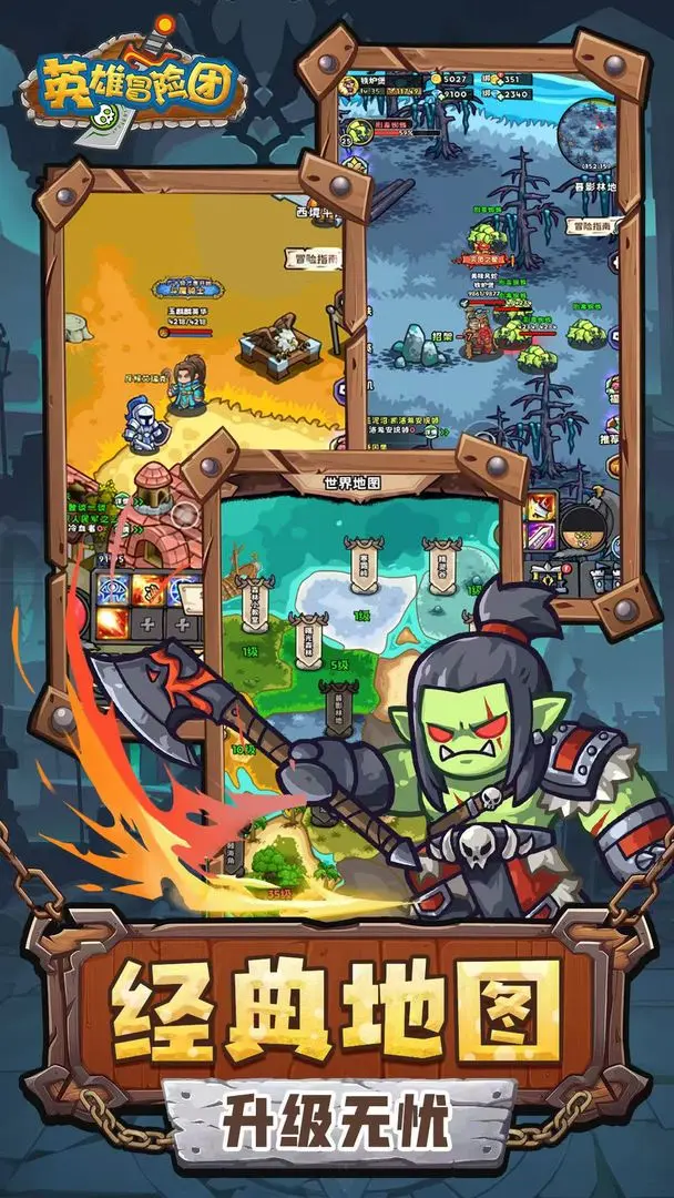 英雄冒险团游戏好玩吗 英雄冒险团游戏盘点截图