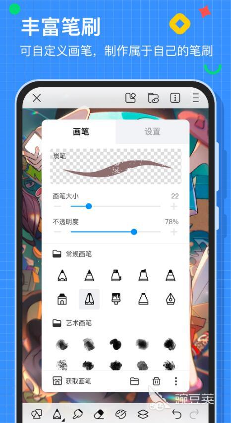 平板画画软件哪些好用 平板画画软件火爆的分享及使用体验