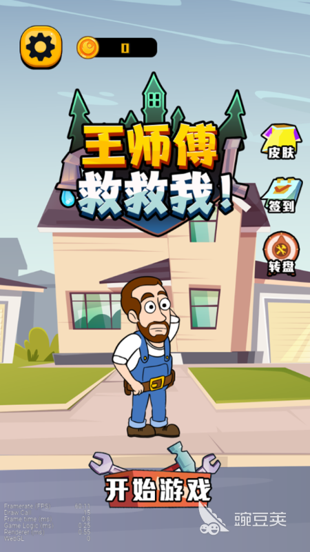 好玩的水管工游戏有哪几款 2026年趣味性强的水管工游戏分享榜单截图