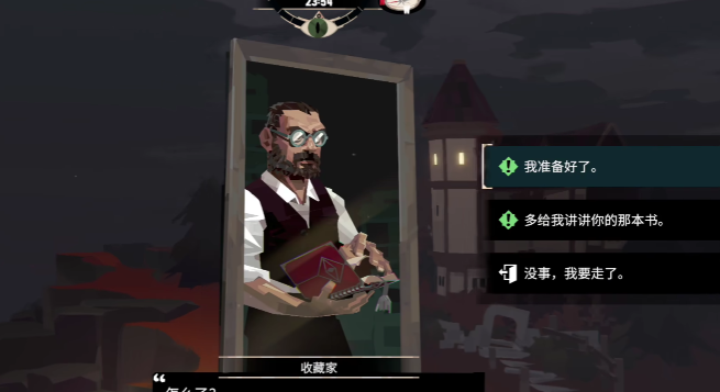 渔帆暗涌三个结局是什么 渔帆暗涌游戏手机版三种结局盘点截图