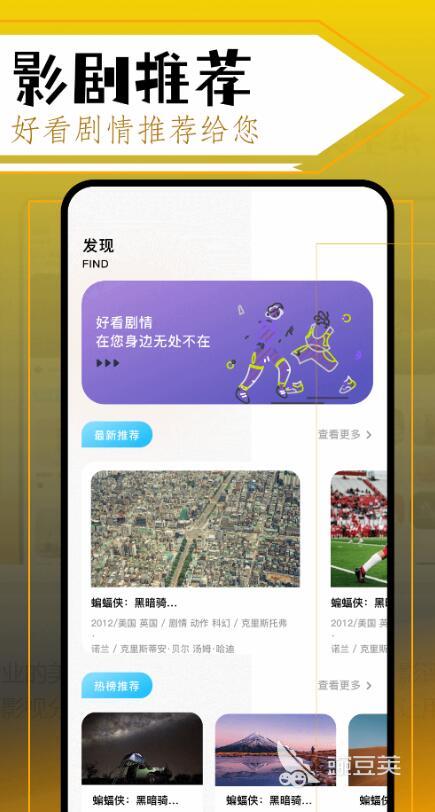 不用钱最新美剧APP分享 火爆的美剧软件下载与使用体验推荐