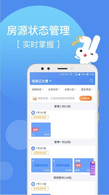 卖房app十款榜单合集分享 实用的卖房app推荐截图