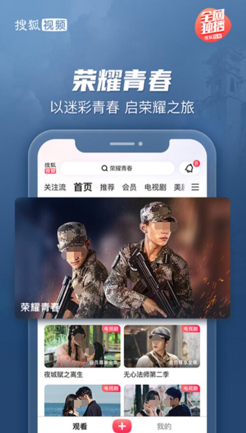 不用钱最新美剧app分享 火爆的的美剧软件推荐截图