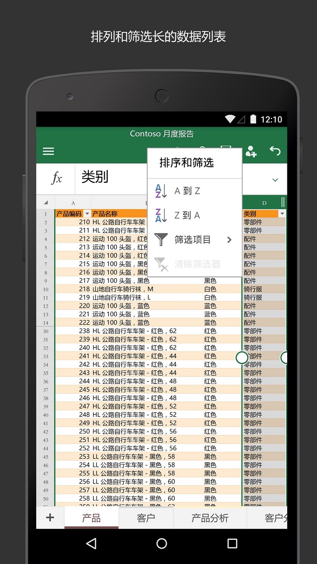 数据分析软件有哪几款 数据分析软件哪些好用截图