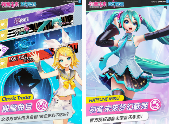 初音未来游戏在哪里下载 2025耐玩的初音未来游戏手机版排行截图