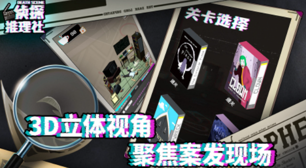 有趣的剧情破案推理游戏下载 榜单3破案游戏before_12025截图