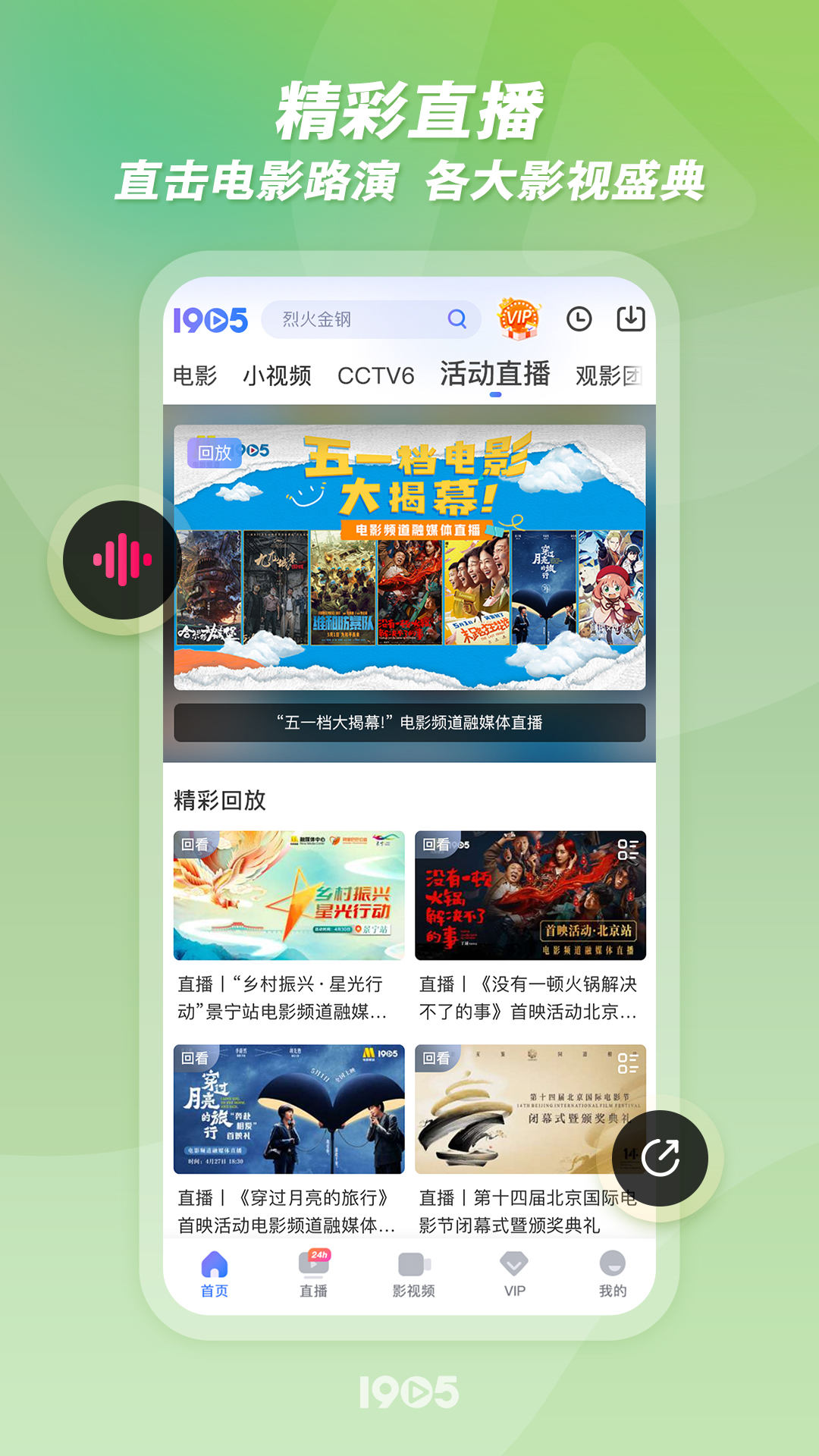 免费看电影电视剧的软件下载排行