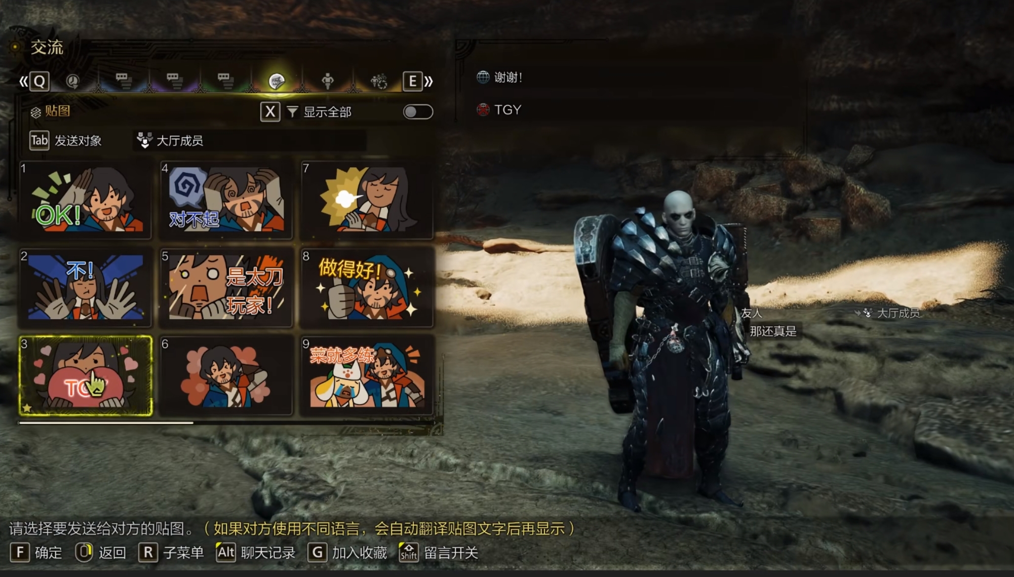 怪物猎人荒野改表情包文字步骤 怪猎荒野怎么改表情包文案截图