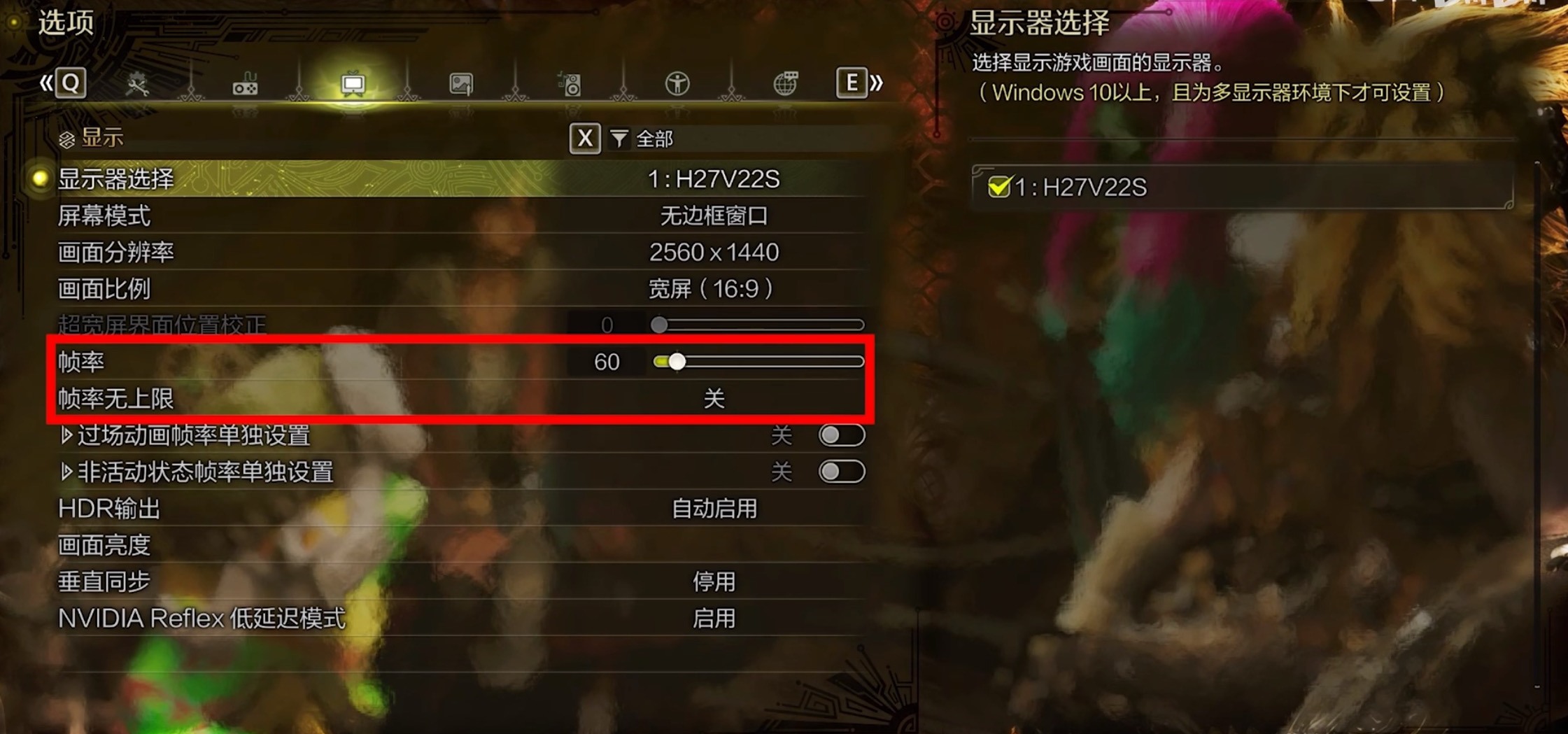 怪猎荒野爆显存怎么解决 怪物猎人荒野画面设置指引截图