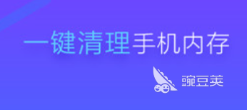 手机内存清理神器分享 深度释放存储空间提升运行速度