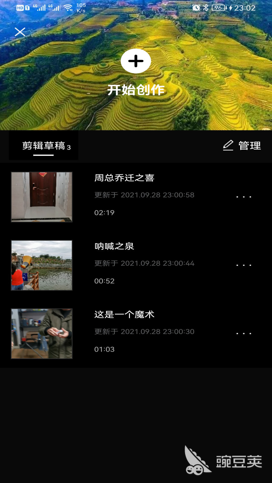 视频制作软件分享 视频剪辑安卓APP精选
