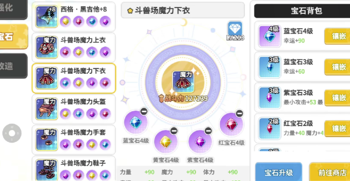 彩虹橙装备选择是什么 彩虹橙装备选择盘点截图
