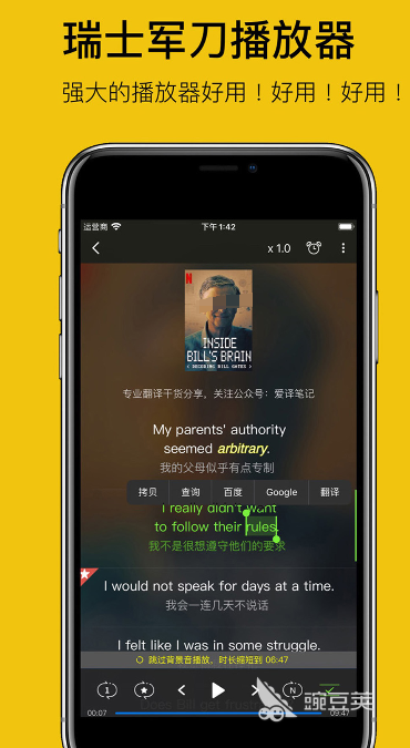 学习英语的软件哪些好 学习英语的App分享及实用功能对比