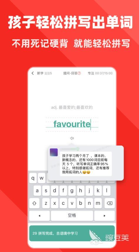 英语学习软件哪些好用 火爆的英语学习APP分享与对比
