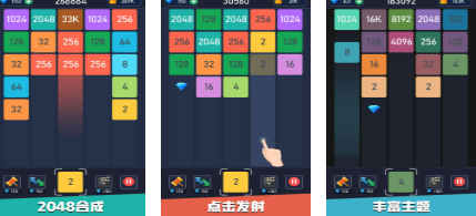 2048手机游戏分享 受欢迎的2048小游戏合辑截图