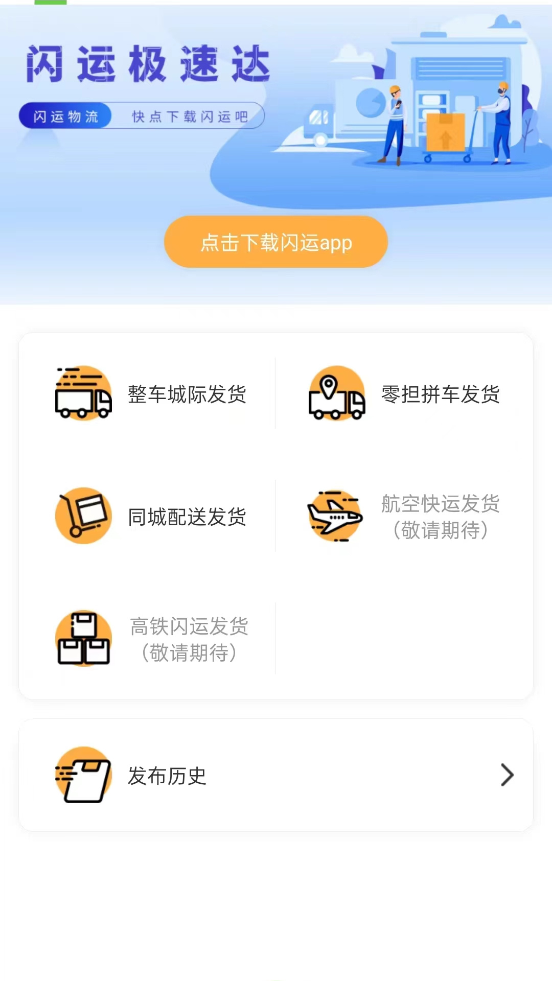 生鲜配送系统app要多少钱 生鲜配送系统安卓APP分享截图