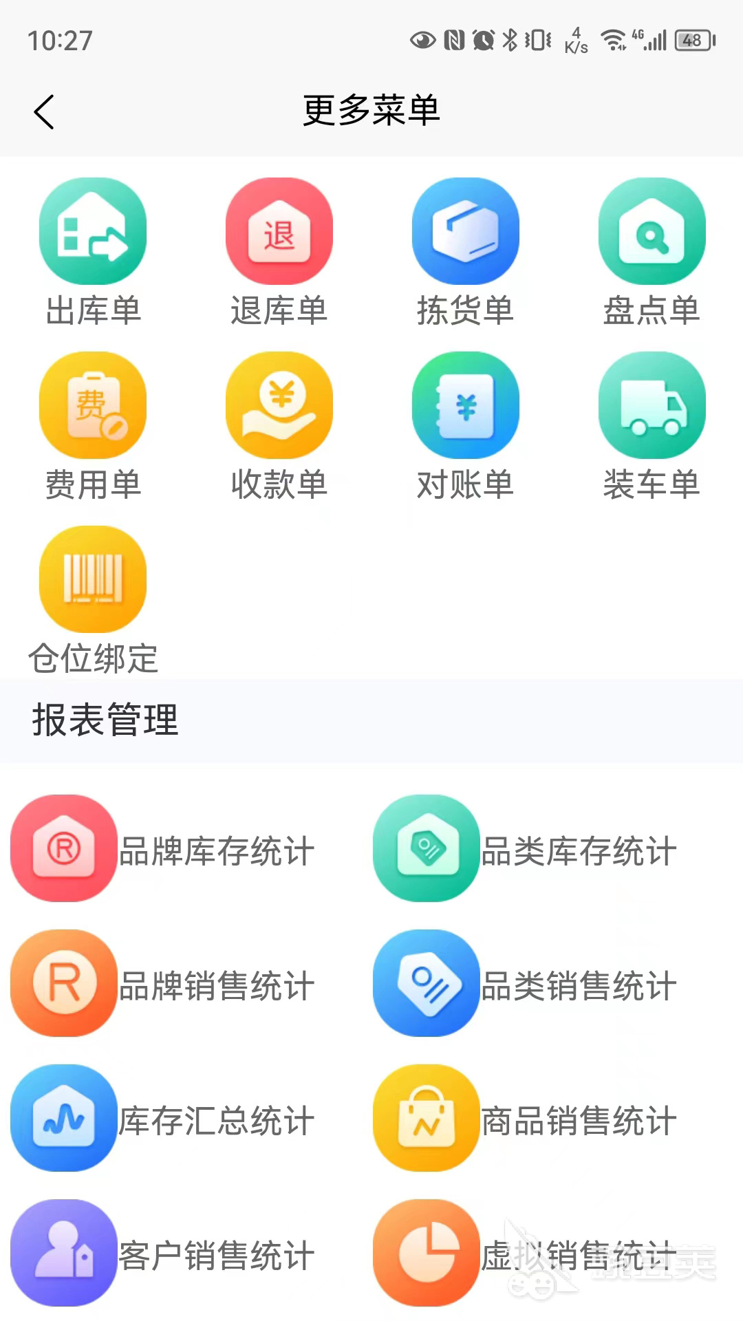 生鲜配送系统APP开发费用揭秘 生鲜配送系统安卓APP分享与功能分析