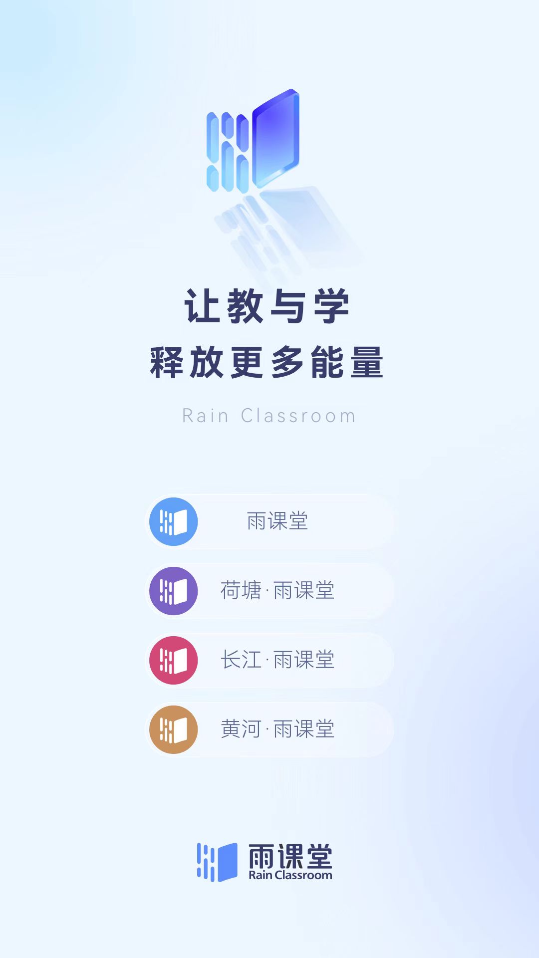 线上授课用什么软件比较好 课程丰富的线上授课软件分享截图