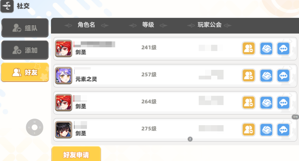 彩虹橙组队社交玩法盘点 彩虹橙怎么组队截图