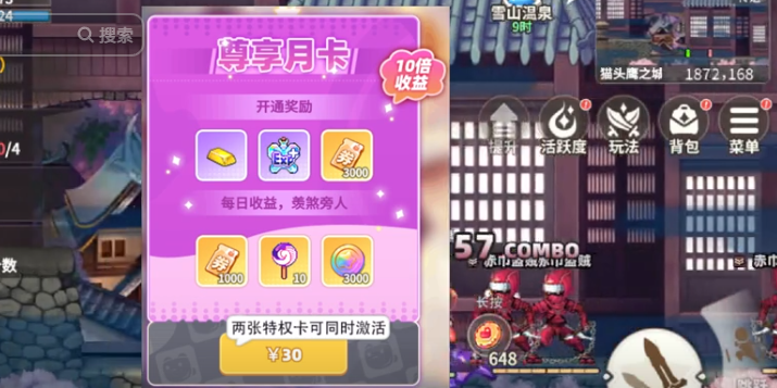 彩虹橙氪金吗 彩虹橙氪金教程截图