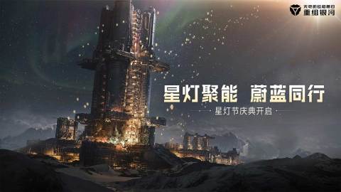 有什么在太空建造生存基地的游戏推荐 2025有趣的太空建造基地游戏榜单截图