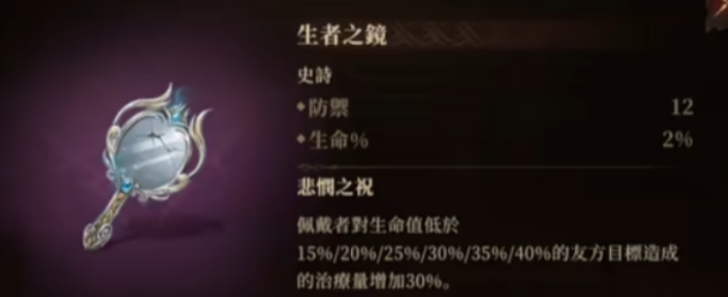龙息神寂史诗神器盘点 龙息神寂史诗神器有哪几款截图