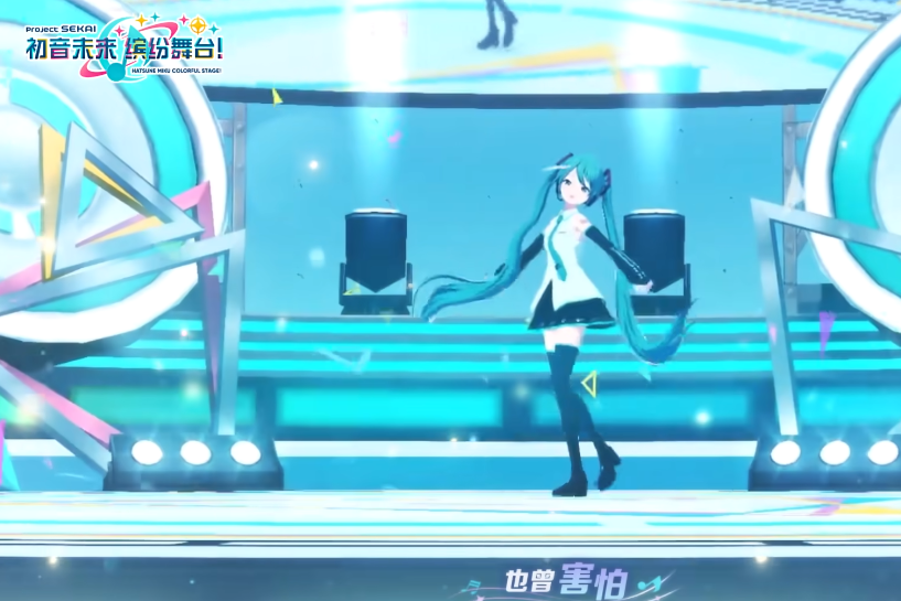 初音未来缤纷舞台什么时候开服 初音未来缤纷舞台开服时间截图