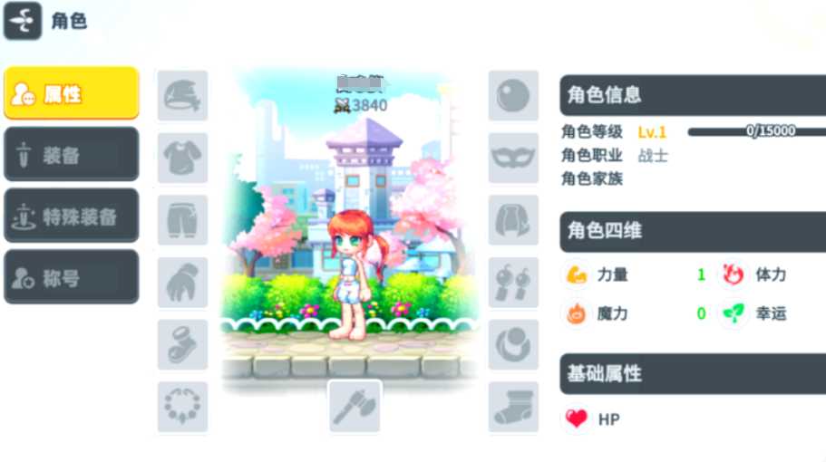 彩虹橙新手玩法 彩虹橙新手指南截图