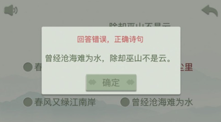 值得分享的诗词接龙游戏榜单2025 超赞的诗词接龙游戏手机版推荐截图