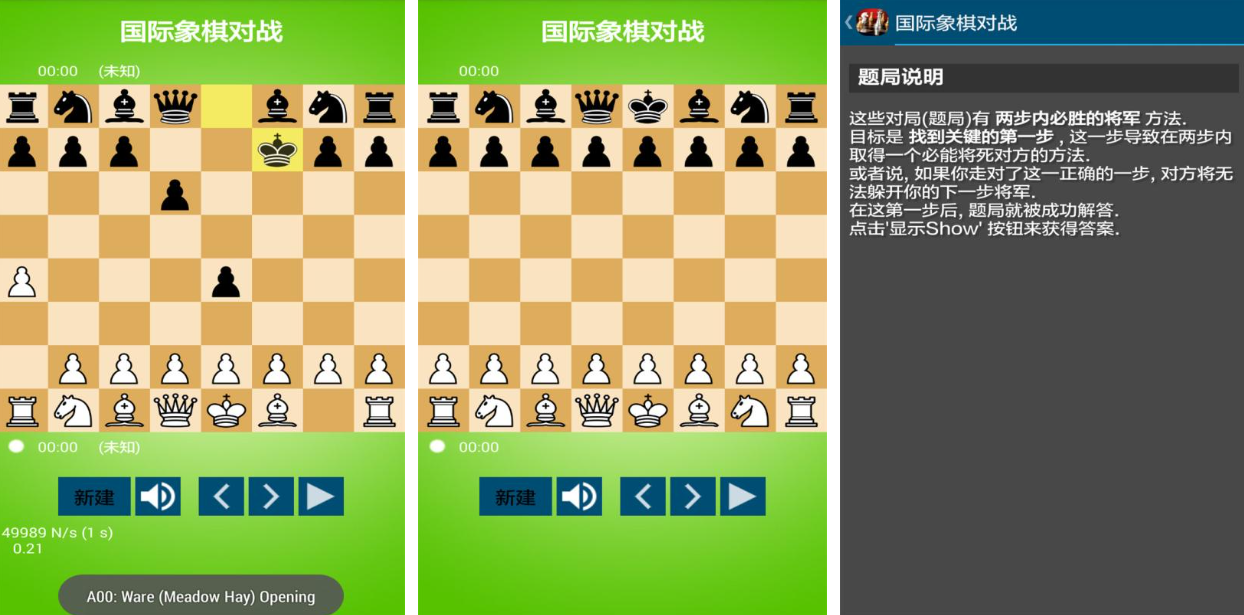 国际象棋手机游戏都有哪几款 火爆的的国际象棋游戏介绍2025截图