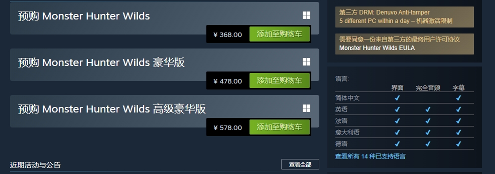 怪物猎人荒野配音有哪几款 怪物猎人荒野配音盘点截图