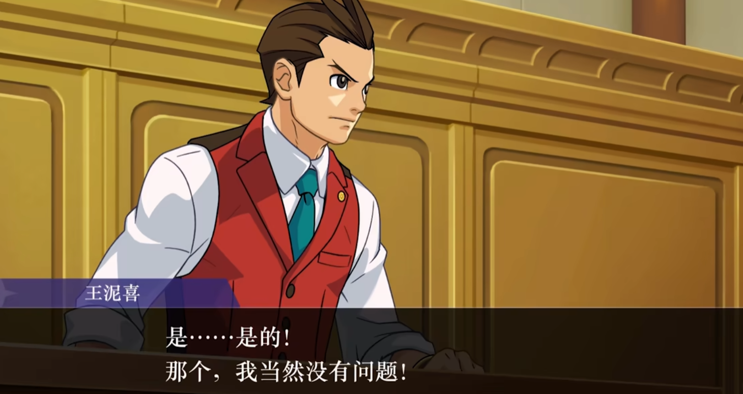 逆转裁判456闪退怎么办呢 逆转裁判456闪退处理方法推荐截图