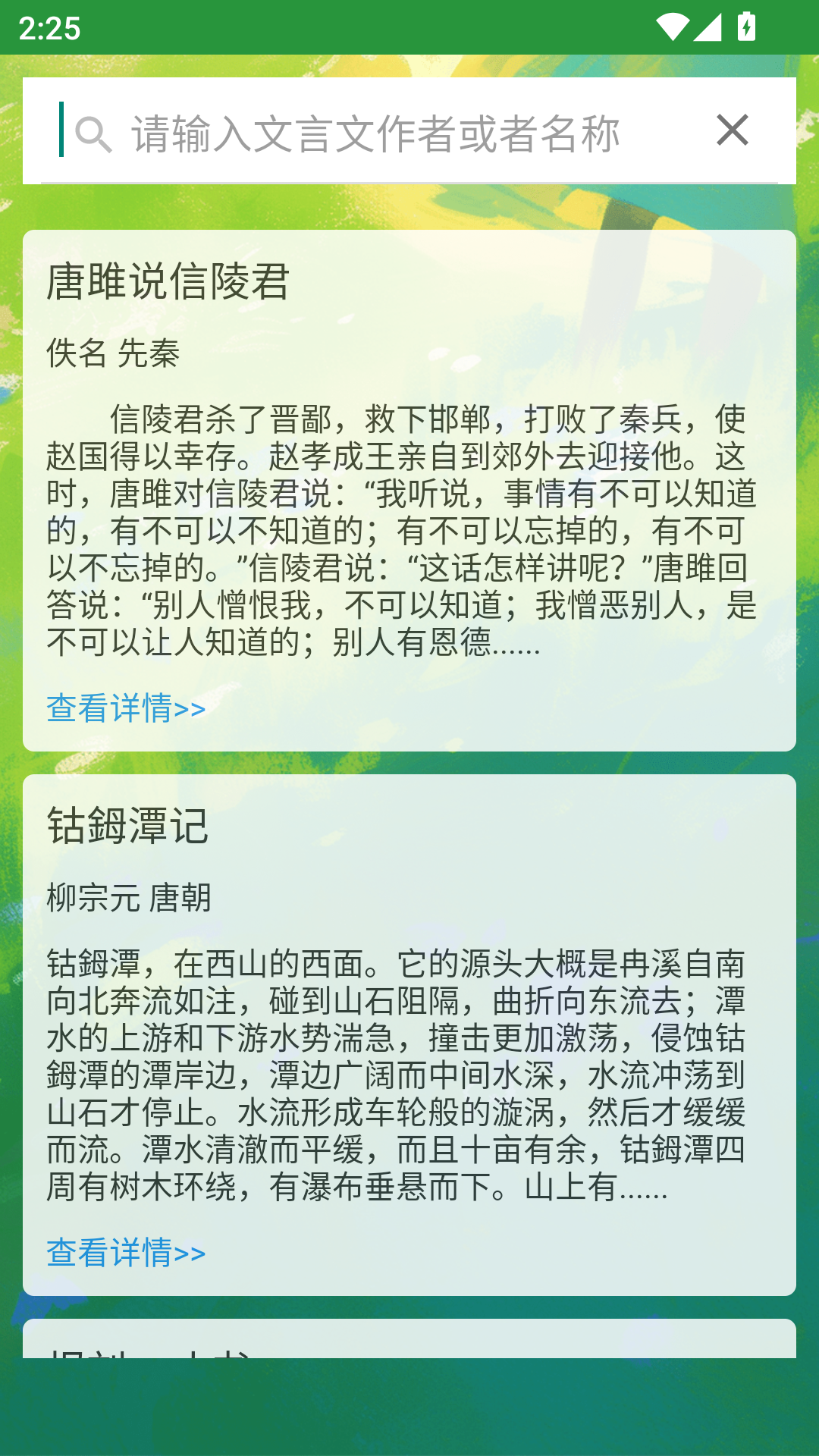 文言文翻译转换器app