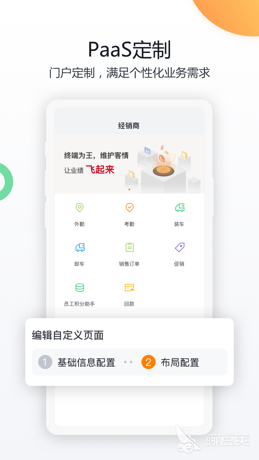 销售管理软件哪些好用？2024火爆的销售管理工具分享与下载推荐