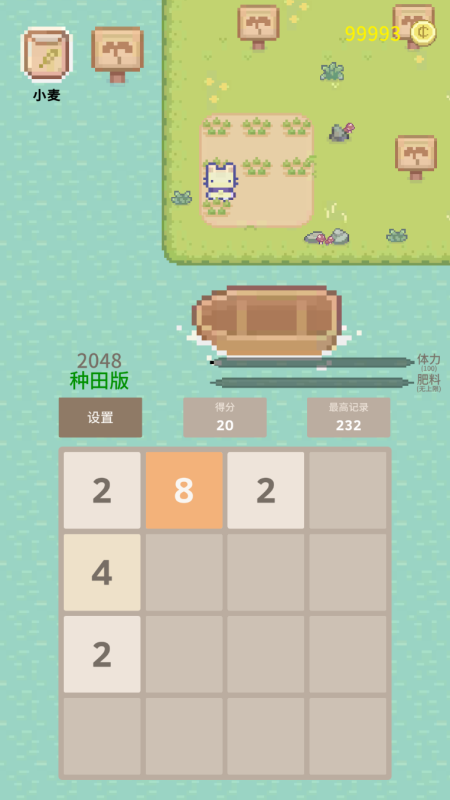 好玩的2048数字游戏合集