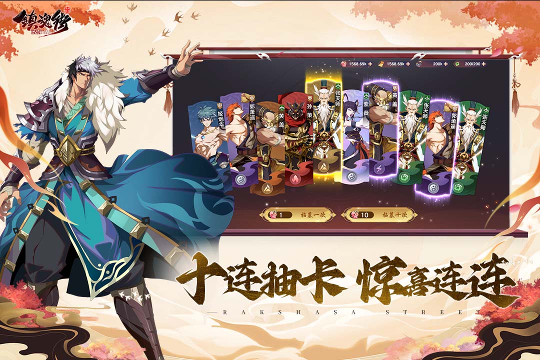 高人气的镇魂街手游排行榜前五分享