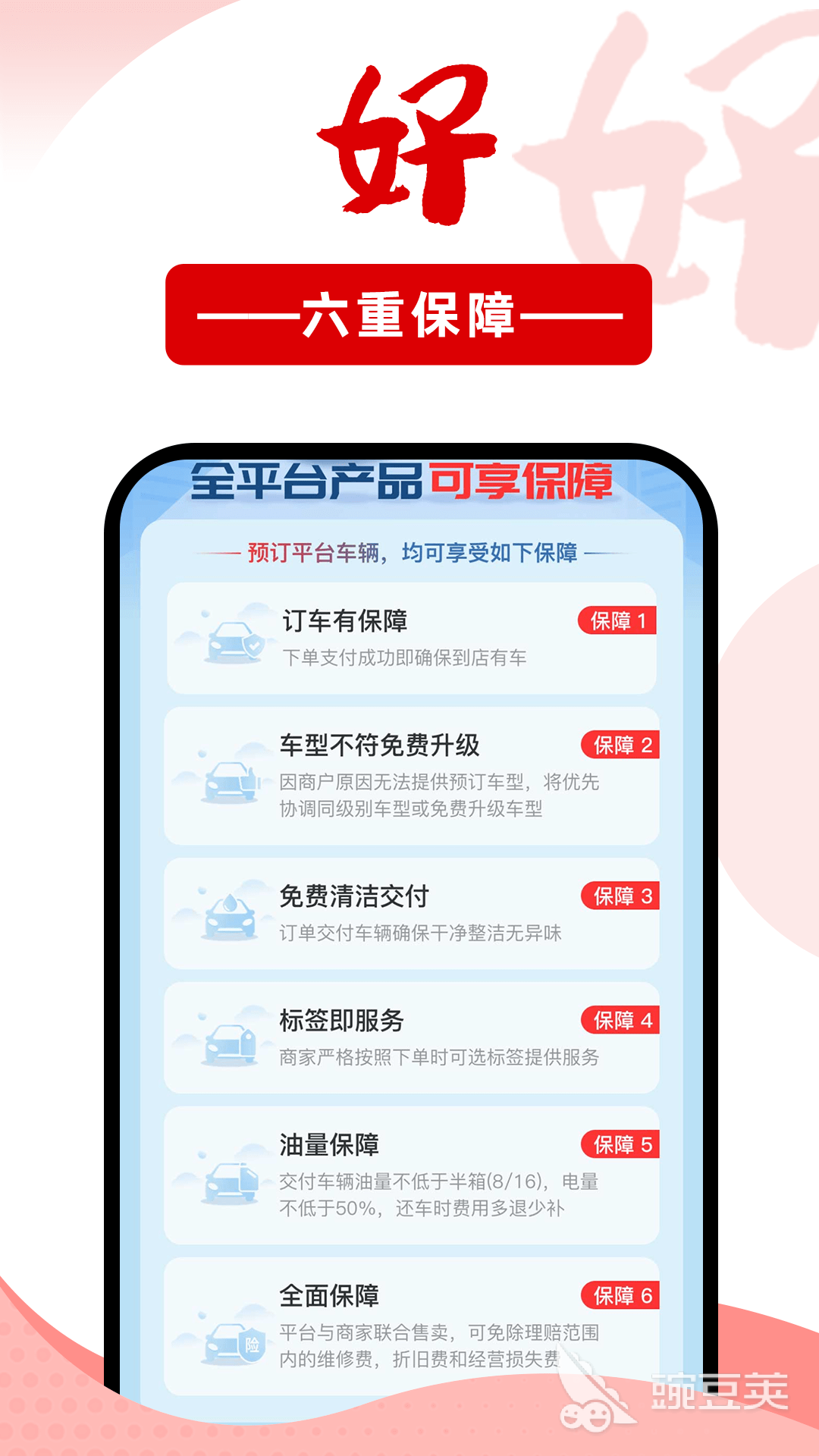 靠谱的租车软件有哪几款 可靠的租车软件app推荐