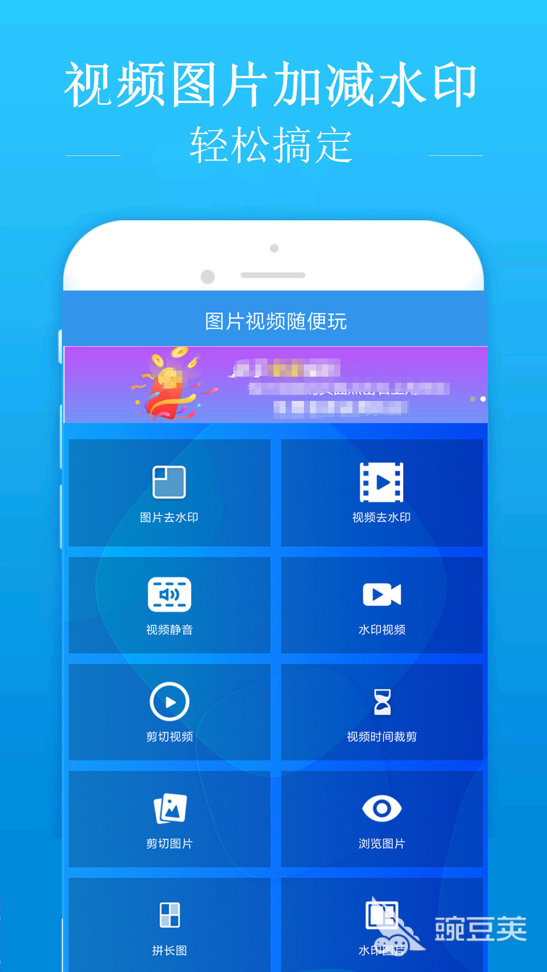 不用钱6before_4去水印软件分享 手机去水印APP哪款更实用